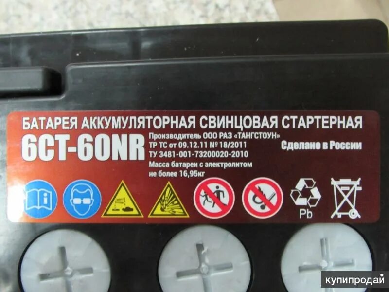 Аккумулятор авто тамбов. Аккумулятор форд транзит 80ah 700a. Аккумулятор амортизатора. Аккумуляторная батарея 12-55 12v 55ah. Аккумулятор авто тамбов.