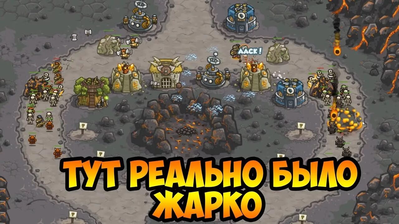 Как проходить кингдом раш. Долина проклятых kingdom rush. кингдом раш расстановка долина проклятых. долина проклятых kingdom rush расстановка. kingdom rush долина проклятых тактика.