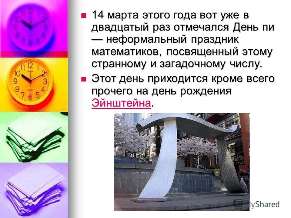 День нефора какого числа