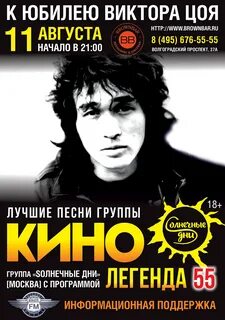 Название цой
