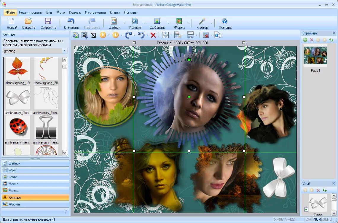 Программа для коллажей. Проги для фотоколлажа. Программа для фотографий на компьютере. Фотоколлаж программа.