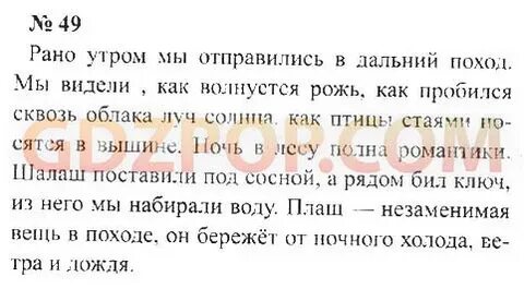 Русский язык страница 60 номер 81
