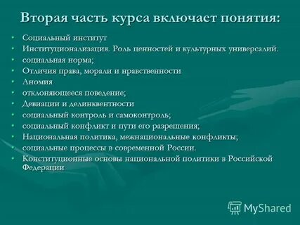 Социальная сфера егэ