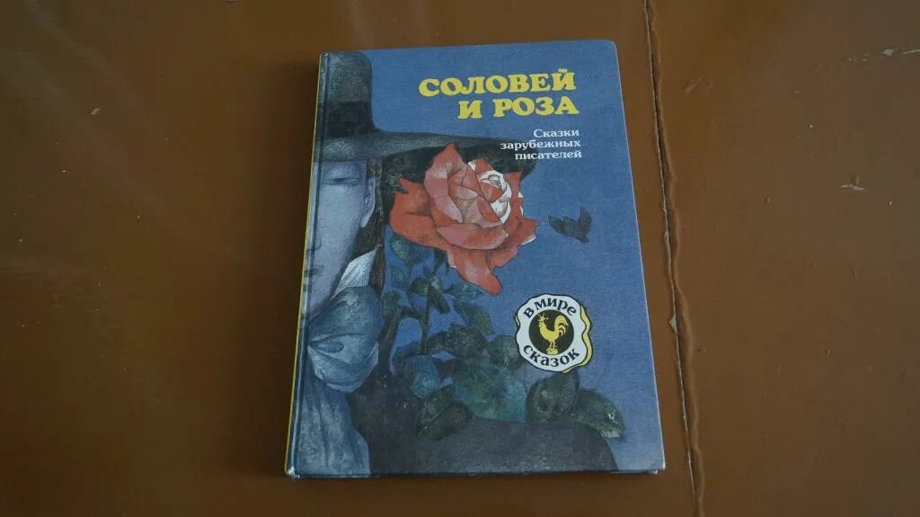 Детские книги о соловьях. Русский соловей книга. Русский соловей книга. Соловьев книги. Русский соловей книга.