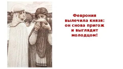 Пригожий день