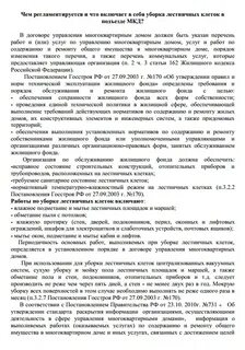 Услуги по уборке территории договор