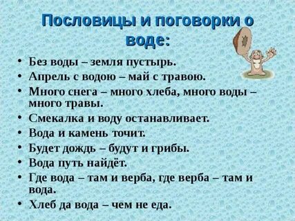 Возраст пословицы поговорки