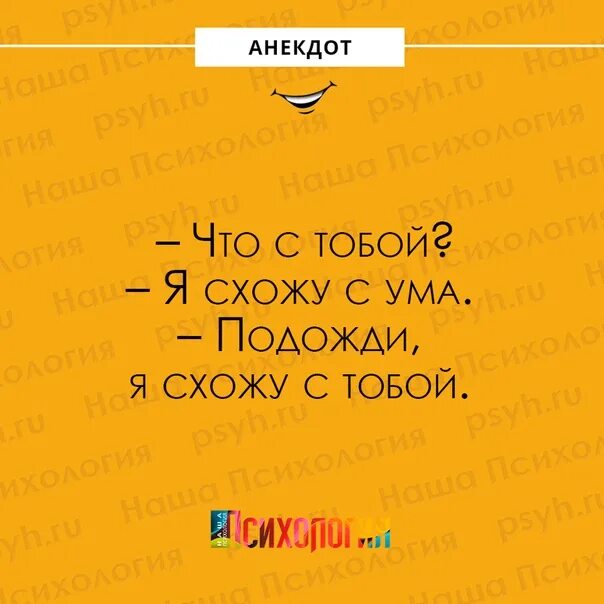 Когда вижу схожу с ума. Схожу с ума. я сошла с ума. как не сойти с ума картинки. как сойти с ума.