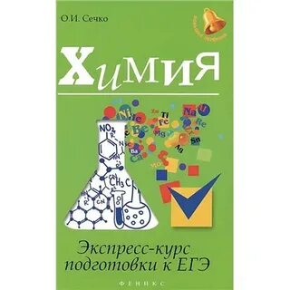 Сечко