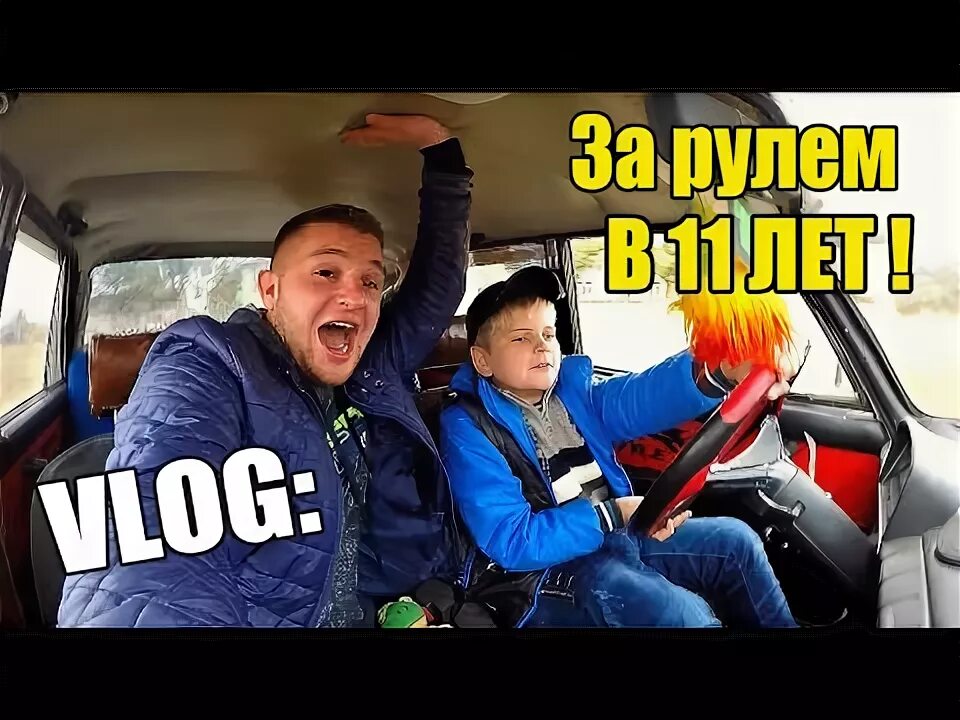 Ездил уроки