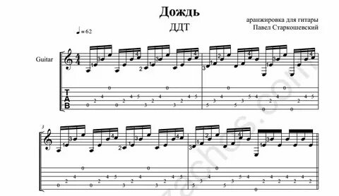 Осень смешала ветер с дождем на гитаре