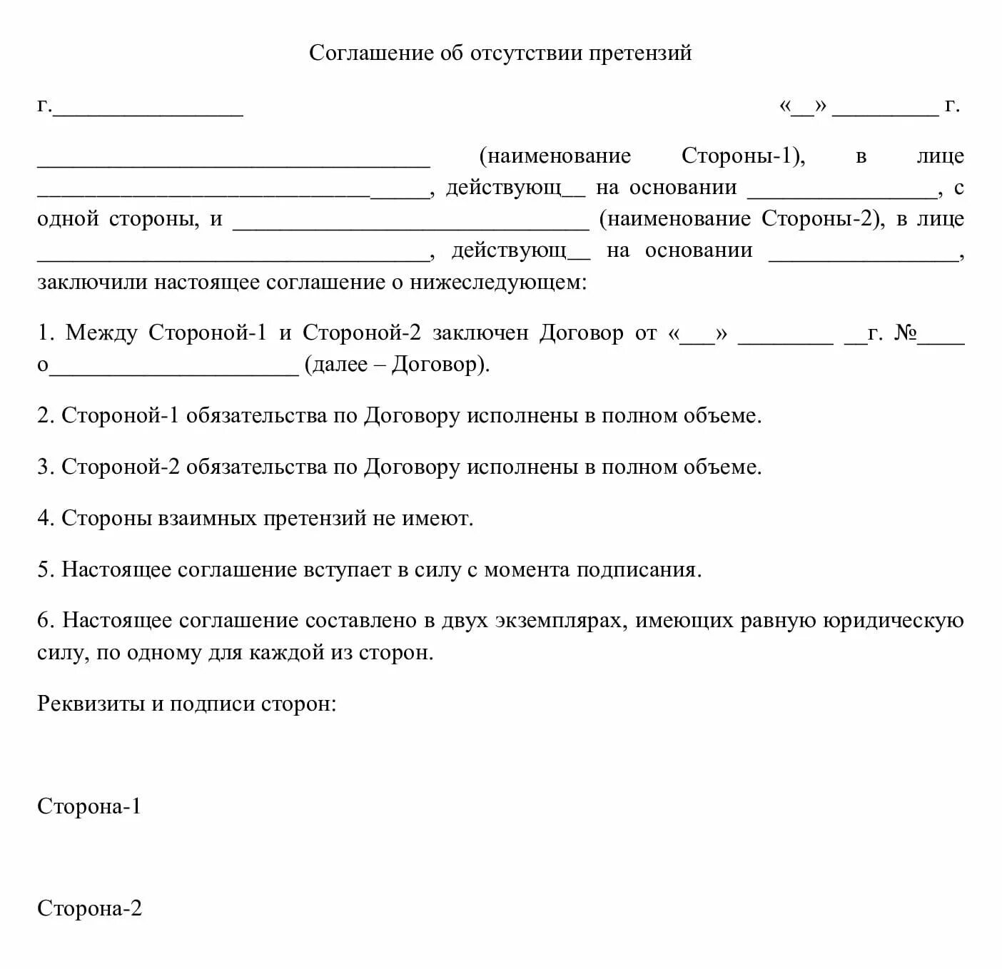 Письмо об отсутствии договора