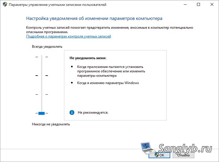 Управление учетными записями. Управление учетными записями пользователей. параметры управления учетными записями пользователей. управление учетными записями групп. систему управления учетными записями.