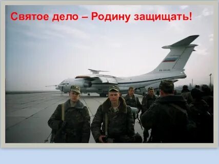 Святое дело
