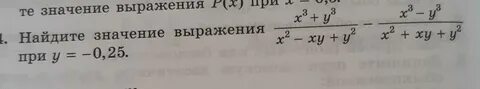 Найдите значение выражения 4 7х2 2 x