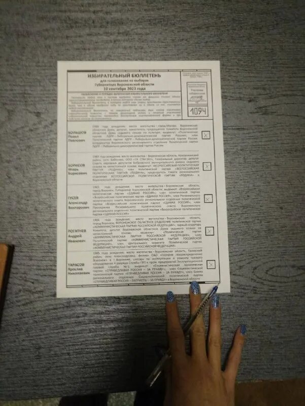 избирательный бюллетень. испортить бюллетень. испорченные бюллетени на выборах 2024. испорченный бюллетень на выборах. испорченные бюллетени на выборах 2024.