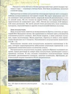 География 8 домогацких читать