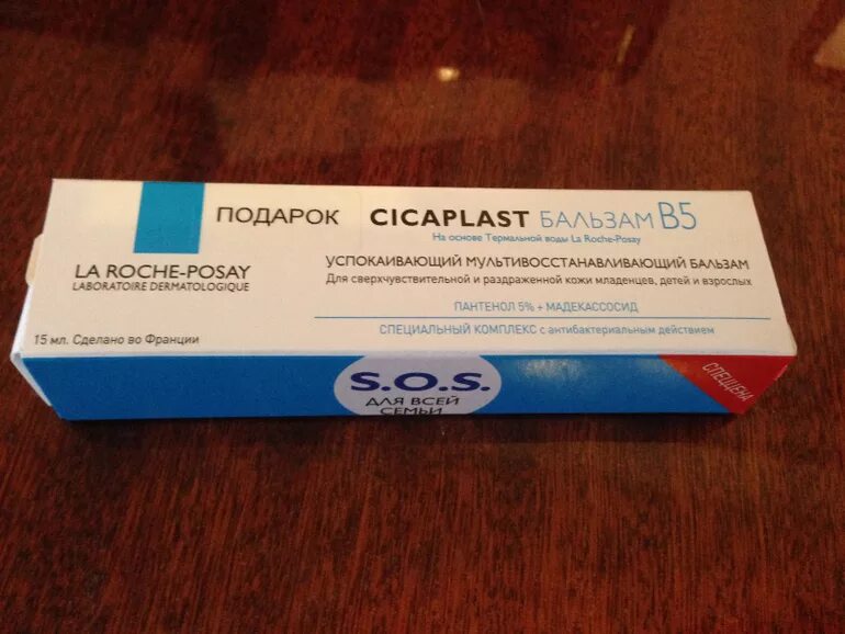 Успокаивающий мультивосстанавливающий. Бальзам цикапласт b5+. la roche posay cicaplast b5 успокаивающий бальзам новая формула.