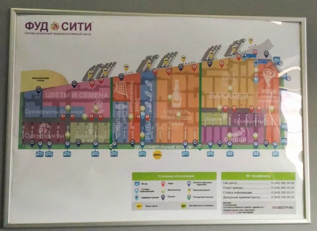 Фуд Сити Москва схема рынка. Фуд Сити схема павильонов с номерами. Рынок фуд Сити в Москве на карте. План фуд Сити на Калужском шоссе.