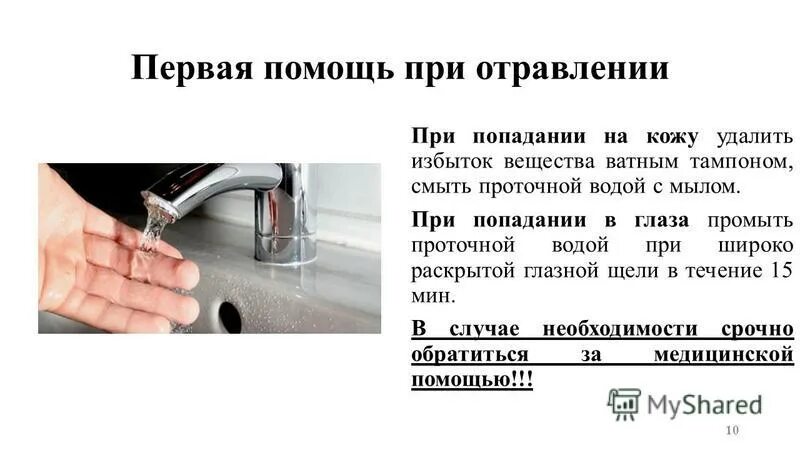Турецкий регидрон. Что выпить при отравлении. Какую воду пить при рвоте. Как развести регидрон на стакан воды для ребенка. Солевой раствор при пищевом отравлении.