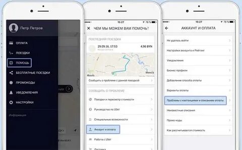 Как связаться с приложением