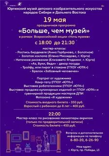 Афиша юрги