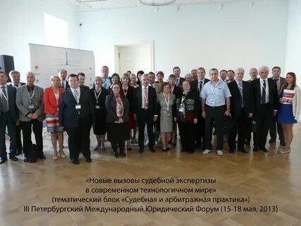 Российский федеральный центр судебной экспертизы