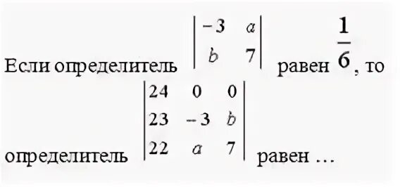 Если определитель матрицы равен 0 то система