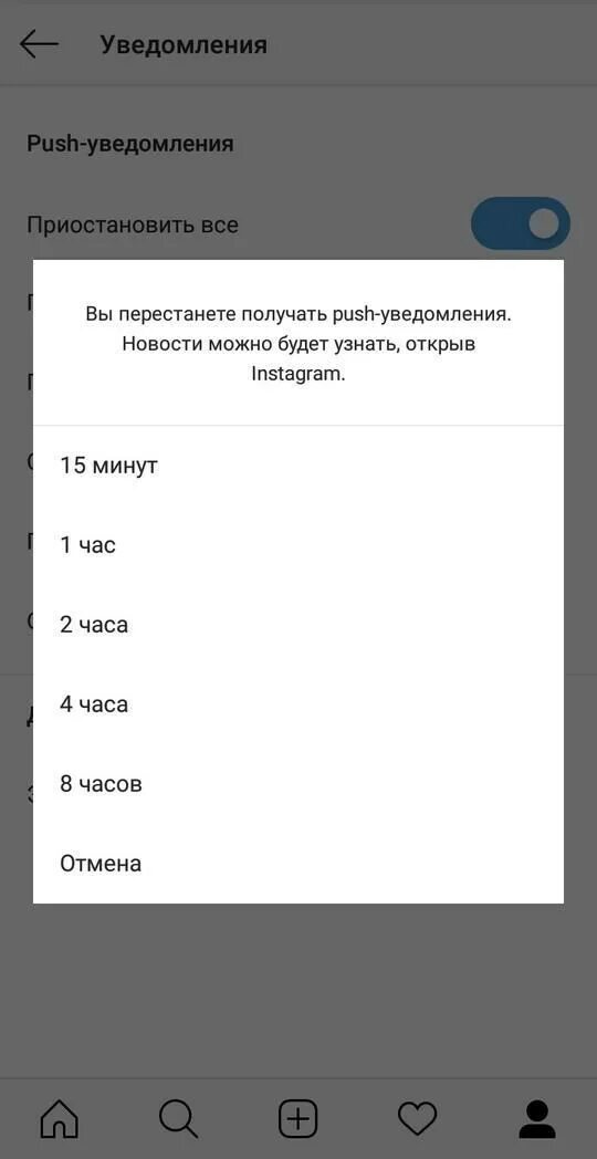 Как включить уведомления в инстаграме. Уведомление инстаграм. уведомления в инстаграме. push уведомления инстаграм. уведомления в инстаграмме сообщения.