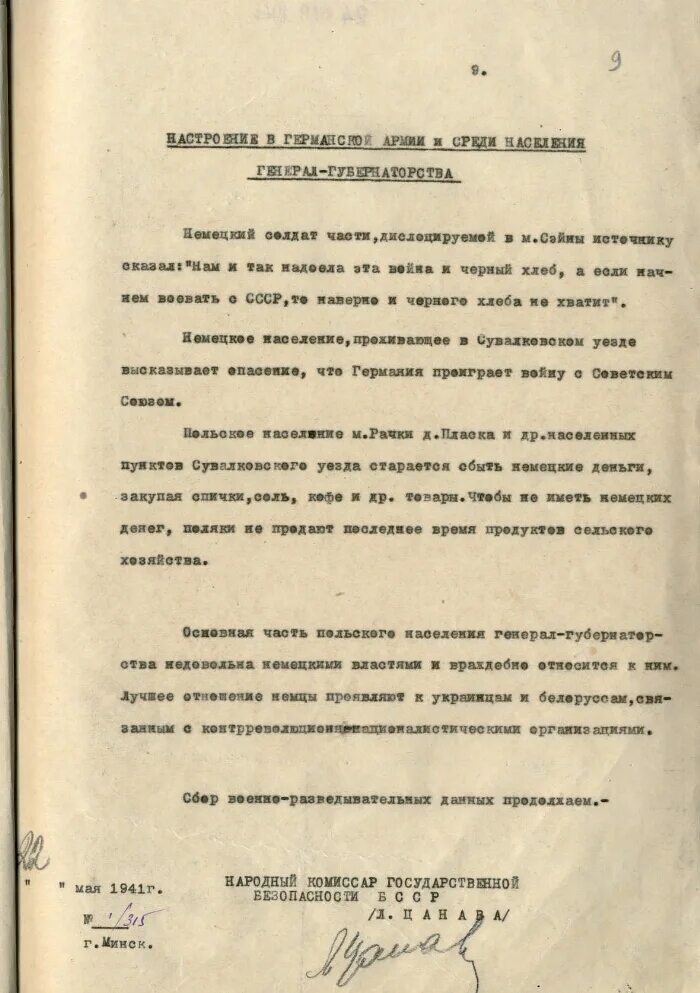 Пост наркома иностранных дел занимал. Пост наркома иностранных дел занимал