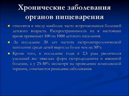 Хронические инфекции симптомы
