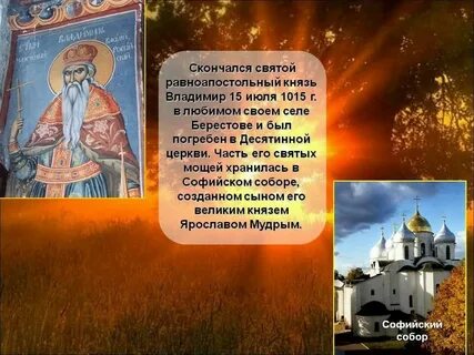 Молитва владимиру