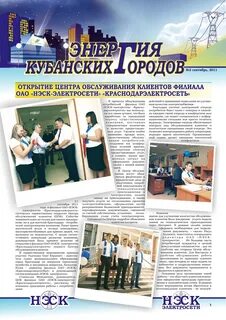 Нэск славянск на кубани