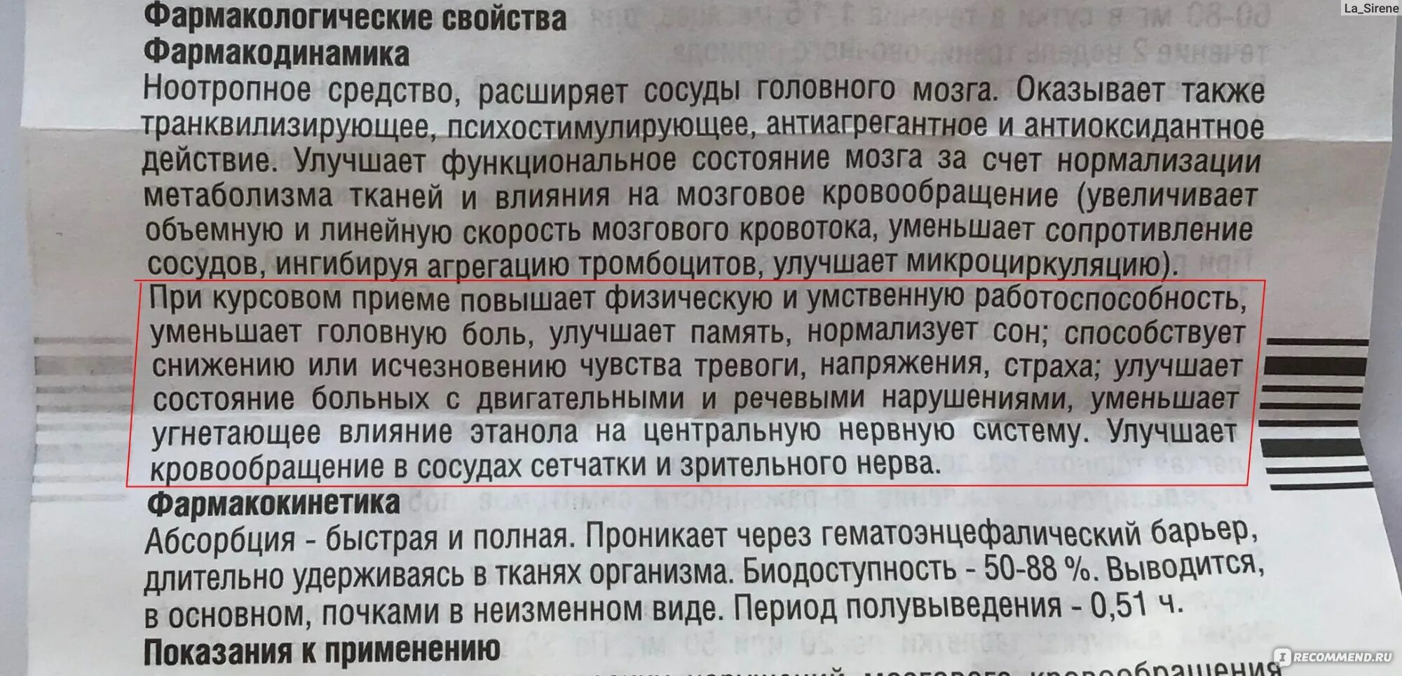 Пантогам или пикамилон что лучше. Пикамилон или мексидол. совместимость пикамилона с другими препаратами. пикамилон форте.