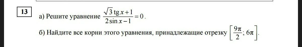 Корень 3 tg 300. Корень из 3 TGX+1/2sinx-1. TGX корень из 3. TGX 1 корень из 3. TG X 1 корень из 3.