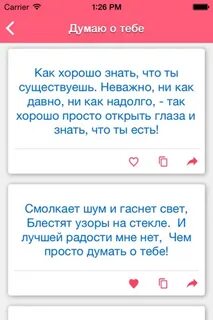 Нежные ласковые смс мужчине