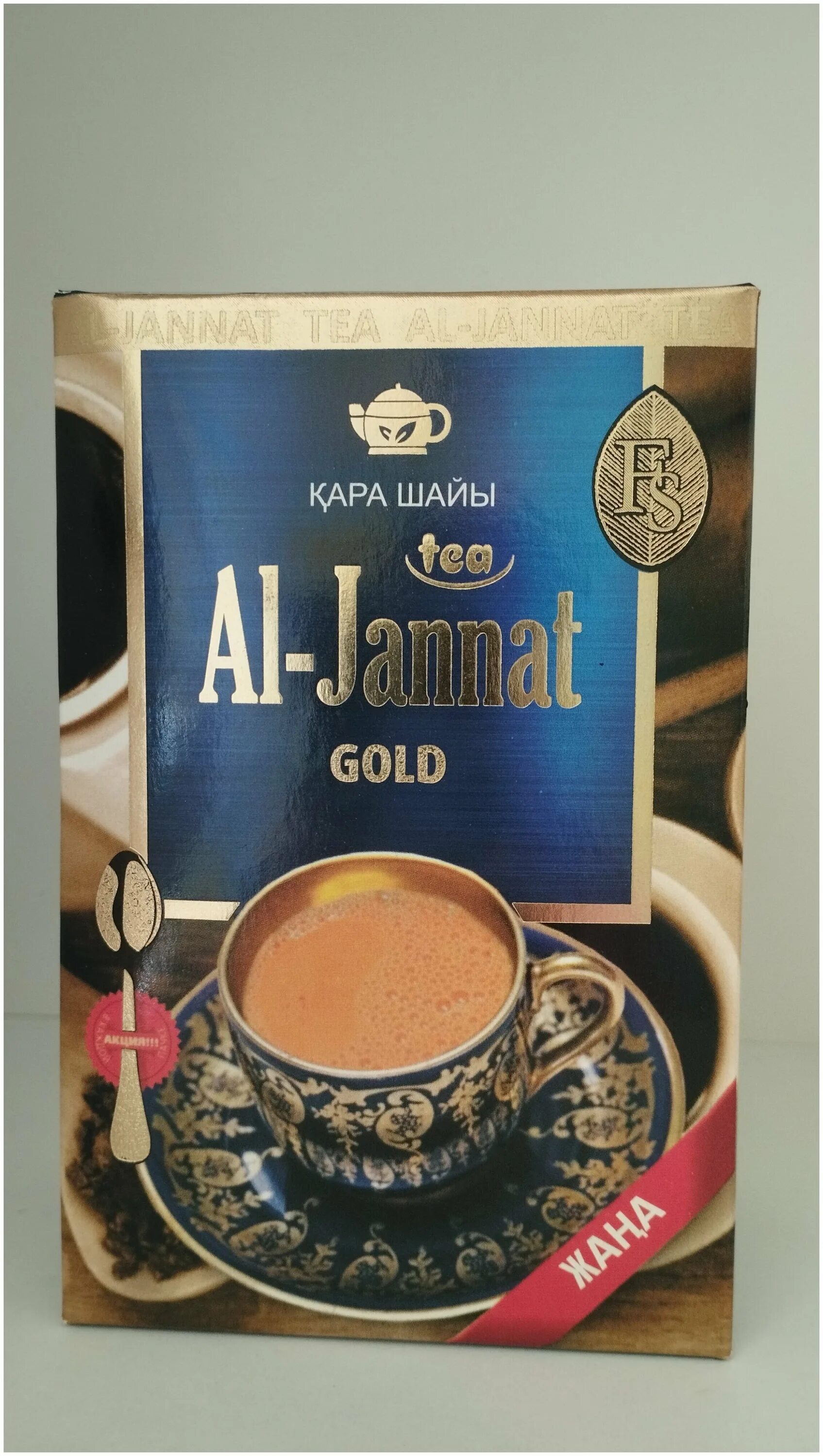 Чай аль джаннат. Чай al-Jannat гранулированный 250 гр. Пакистанский чай Аль Джаннат. Казахстанский чай Аль Джаннат. Пакистанский чай 250гр гранул.