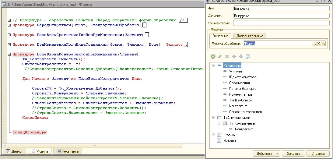 Скд параметр справочник 1с. Как массово открыть основание в зарплате. 1с активные пользователи. 1с скд таблица. 1с список параметры.