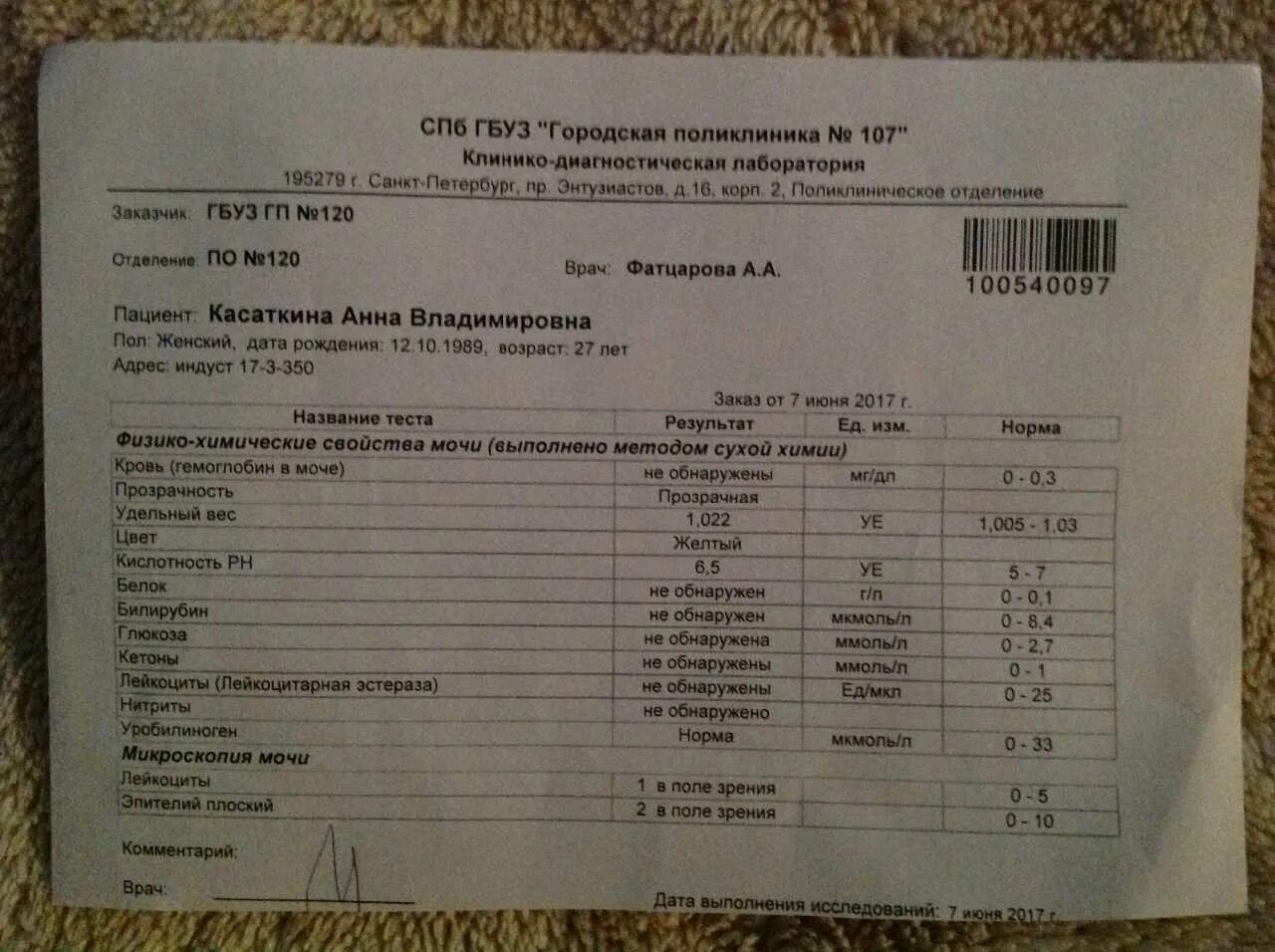 Лаборант в медицинской лаборатории. Экспоцентр круглый стол «цифровой вектор развития экспертизы». Мед лабораторный техник. Лабораторный техник вакансии спб. Лабораторный техник вакансии спб.