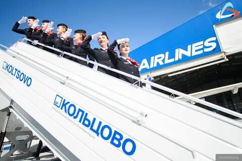 Уральские авиалинии фан сан