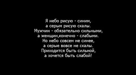 Стихи нарисую небо
