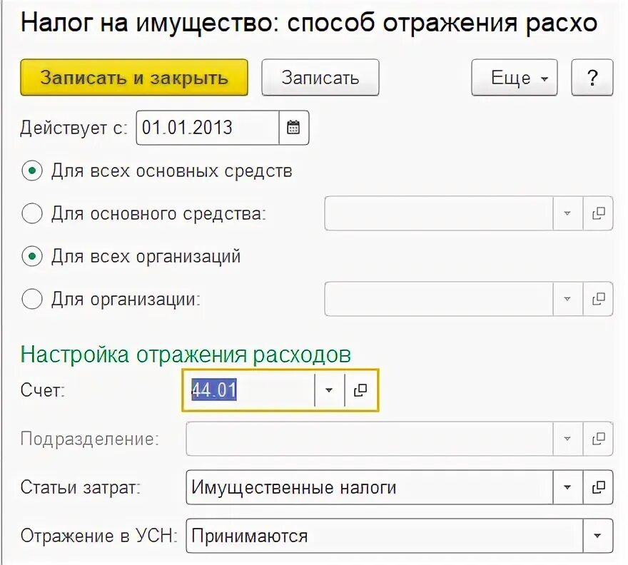 Доходы это в бухгалтерском учете. Метод определения определения прямых расходов производства в ну в 1с 8. Расходы в 1с 8. Как отразить расходы в налоговом учете. Признание расходов в бухгалтерском и налоговом учете.