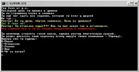 Текст игры на андроиде