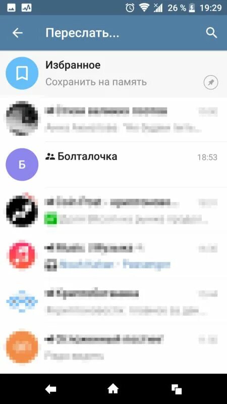 Как в телеграмме добавить в избранное