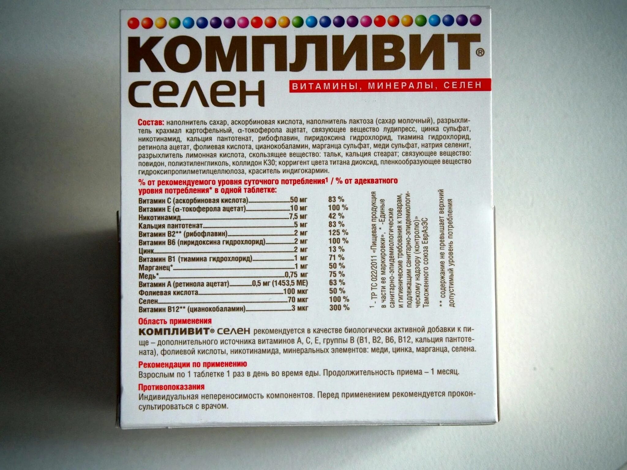 Какие витамины нужно пить девушке. Компливит селен состав витаминов. компливит селен и витамин д комплекс. витамины компливит селен для мужчин. витамины компливит с цинком и селеном.