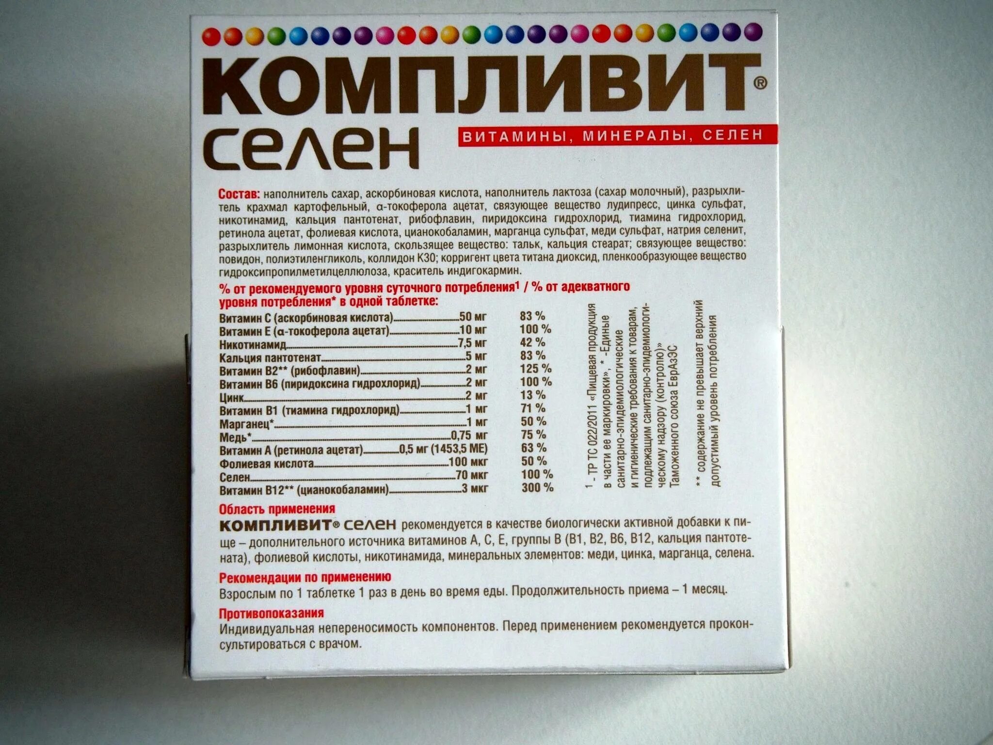 Цинк и фолиевая