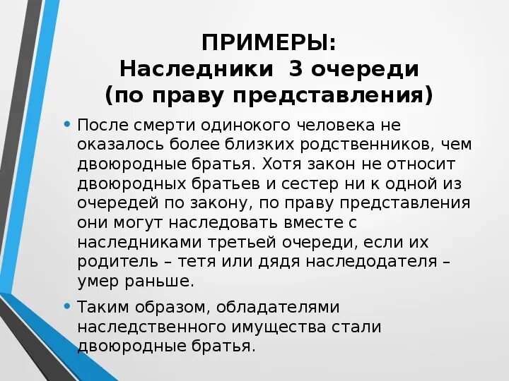 Наследники после смерти сестры