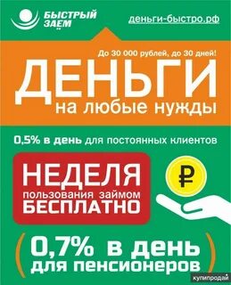 Быстрые дее