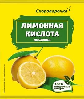 Лимонная кислота какая