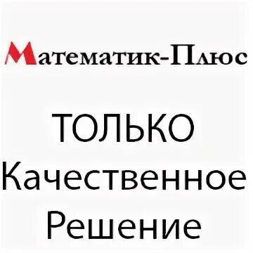 Сайт решение контрольных. Сайт решение контрольных